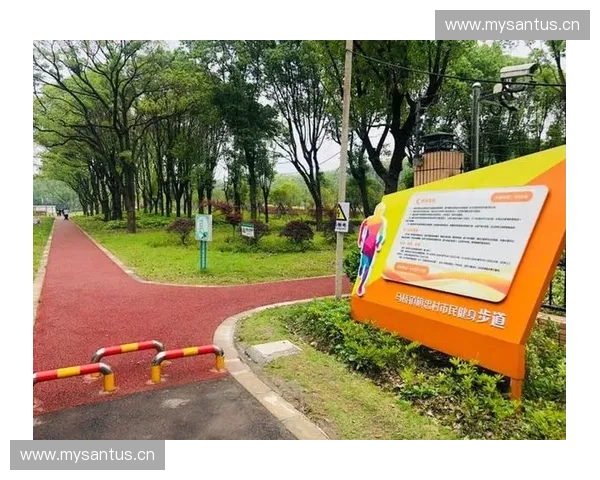 打造以健康步道为核心的全民健身生态休闲示范区建设方案