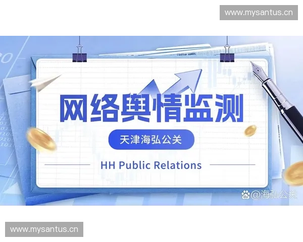 舆情监测助力公共危机应对与舆论导向引导的策略研究