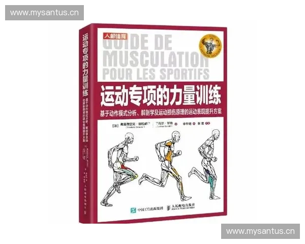 提升运动表现的科学方法与训练技巧解析