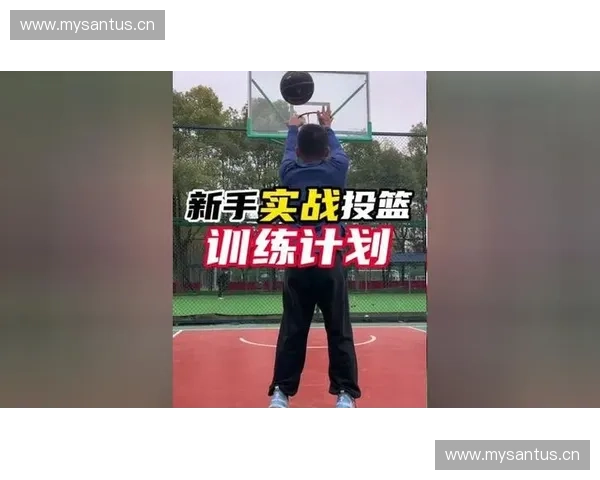 弱侧投篮点精确训练方法与实战应用全面解析