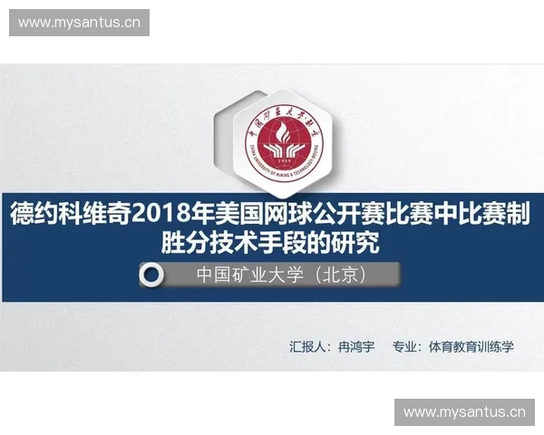 基于体育评价体系的多维度分析与优化路径探讨